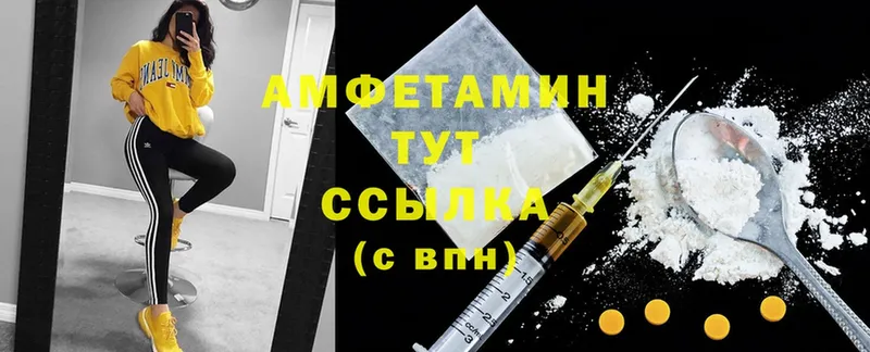 Amphetamine 98%  цены   Выкса 