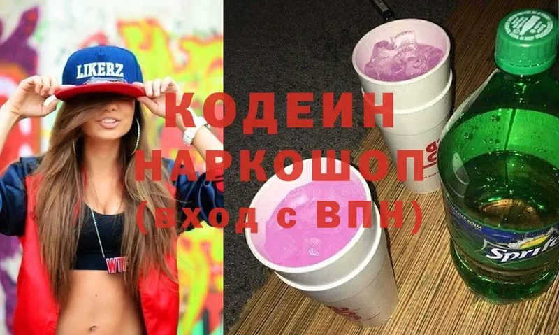 Codein Purple Drank  Выкса 