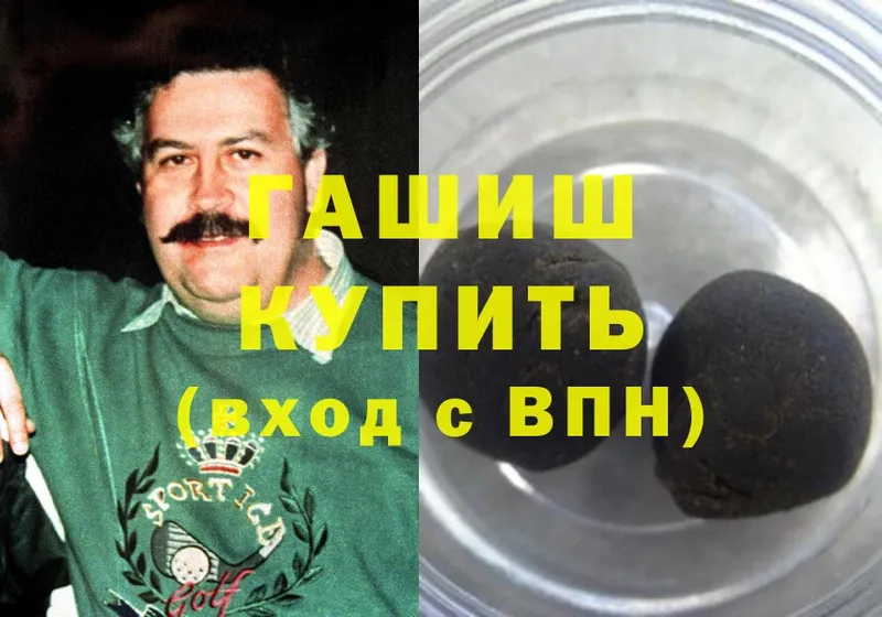 ГАШИШ hashish  Выкса 