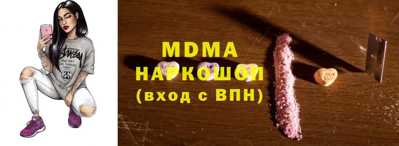 MDMA молли  Выкса 